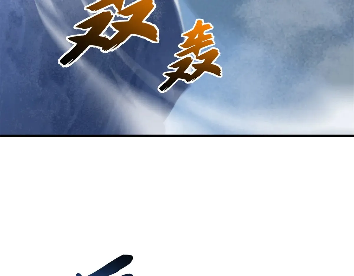 166 对战传奇 第119页