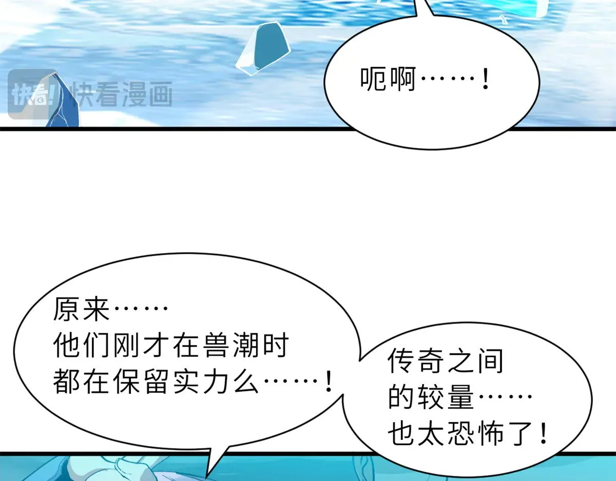 166 对战传奇 第122页