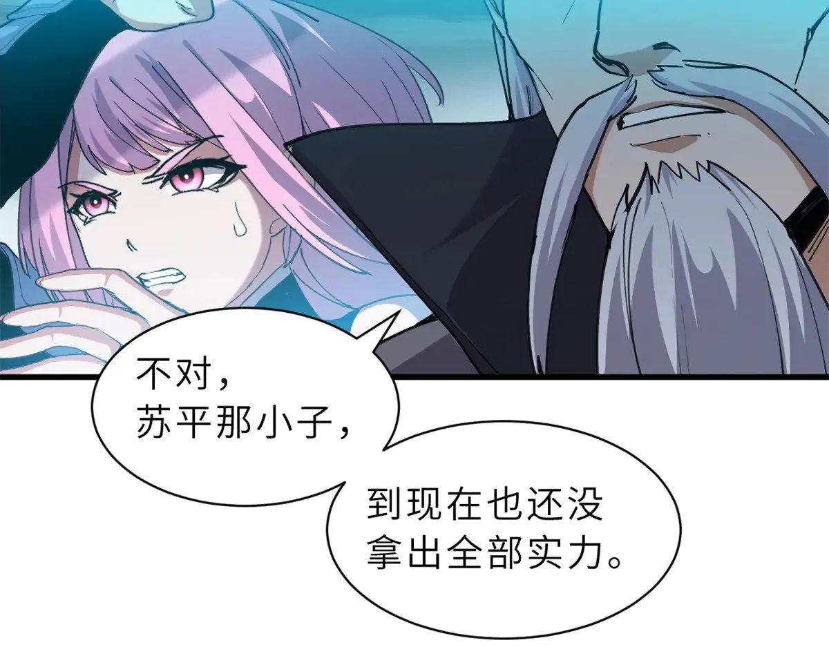 166 对战传奇 第123页