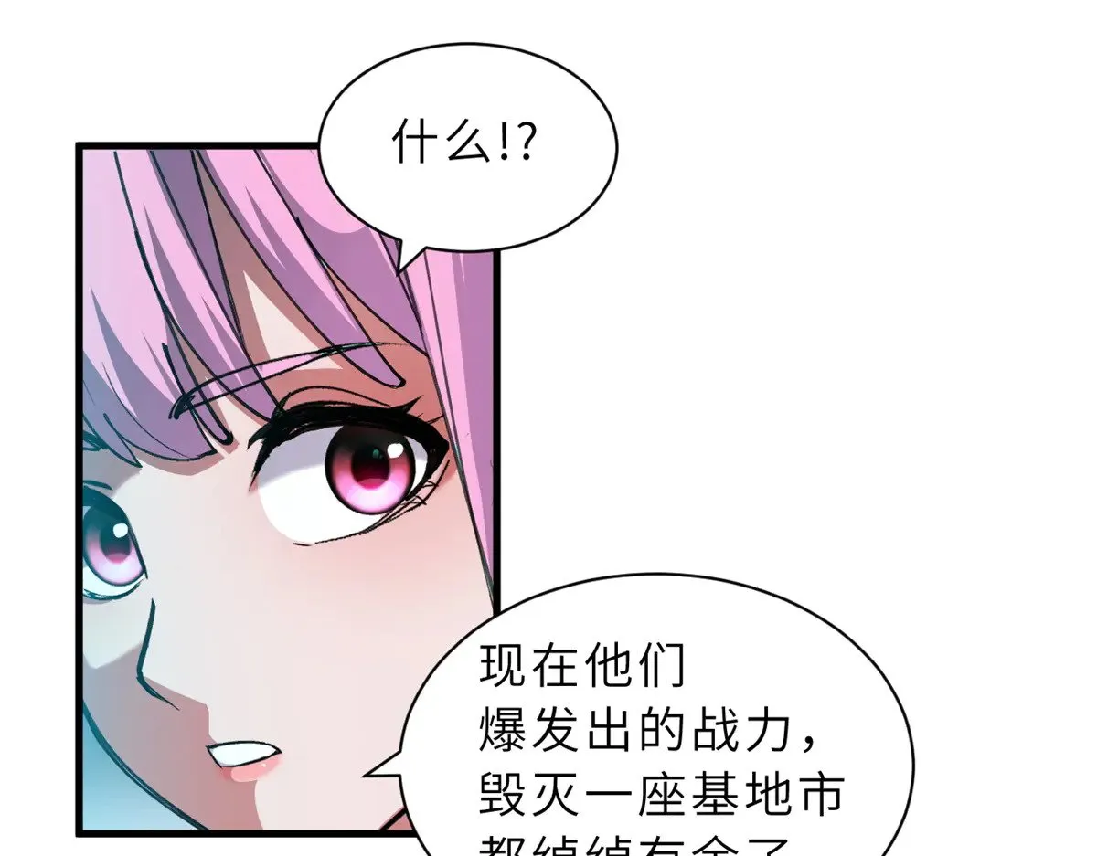 166 对战传奇 第125页