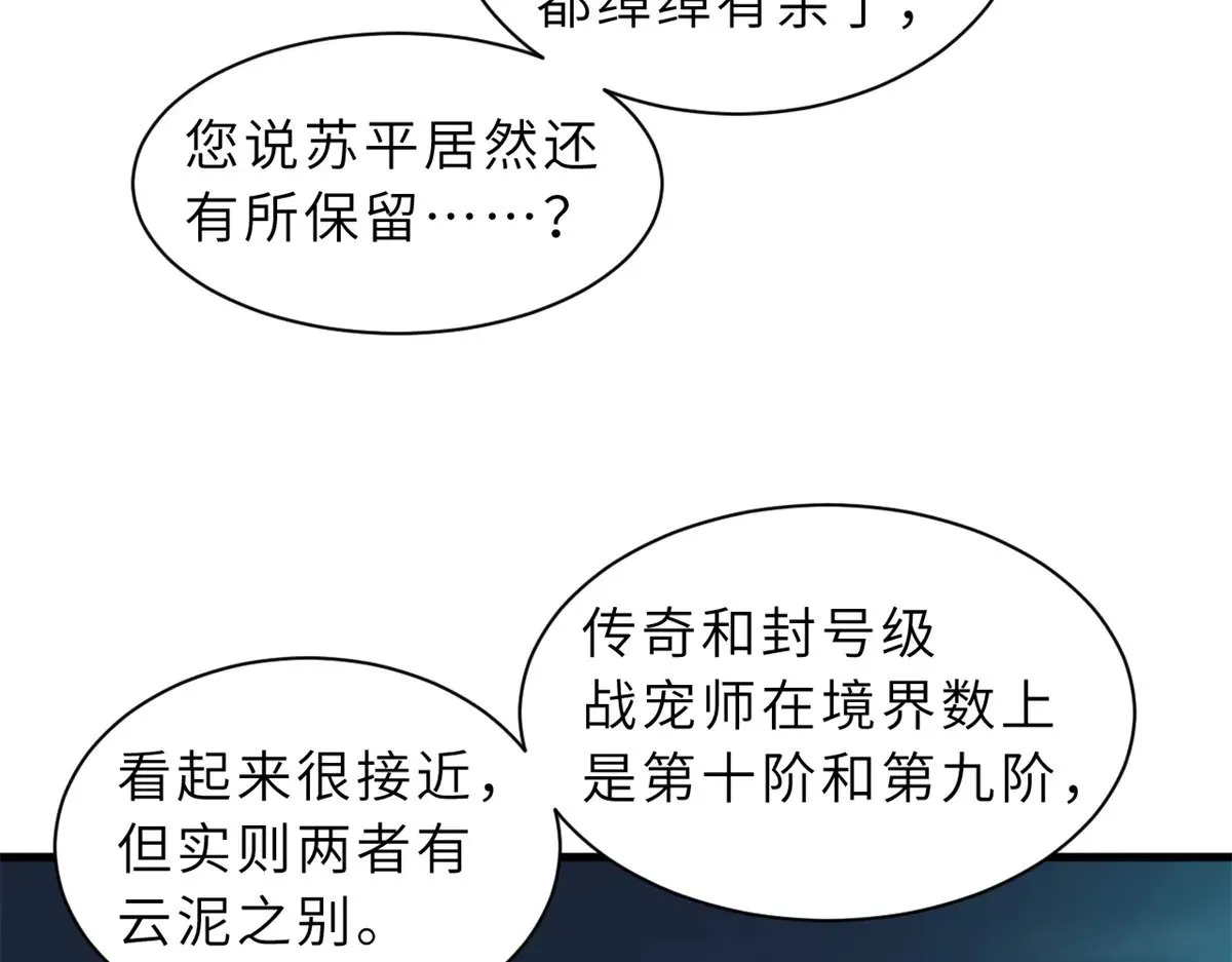 166 对战传奇 第126页