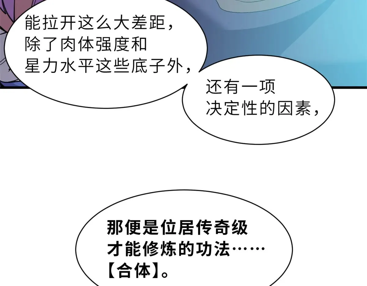 166 对战传奇 第129页