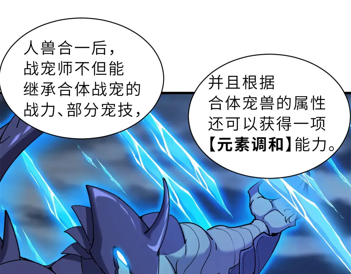 166 对战传奇 第131页