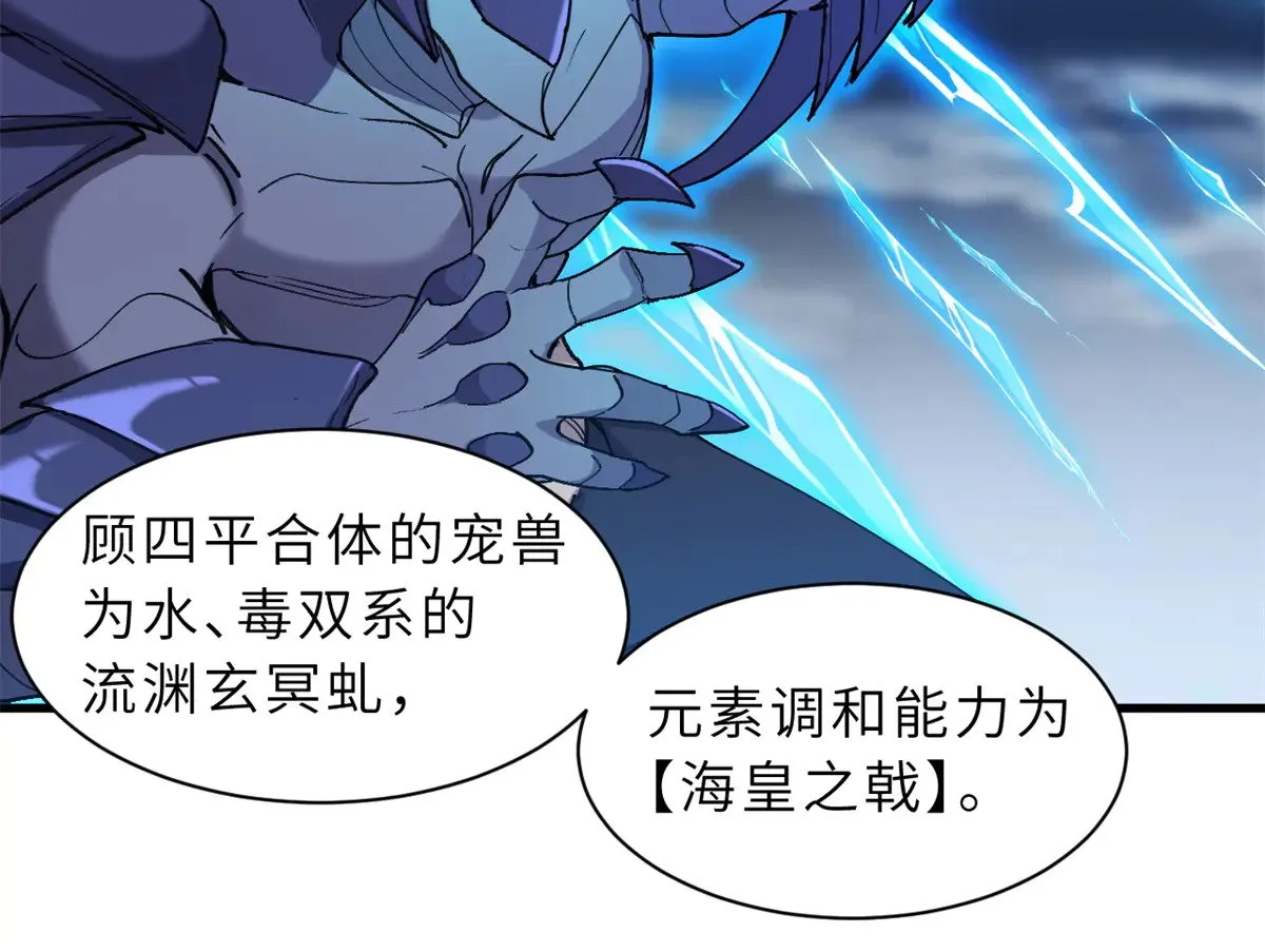166 对战传奇 第132页