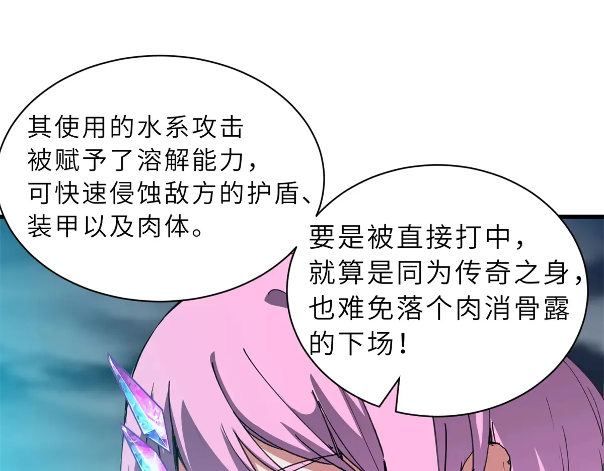 166 对战传奇 第133页