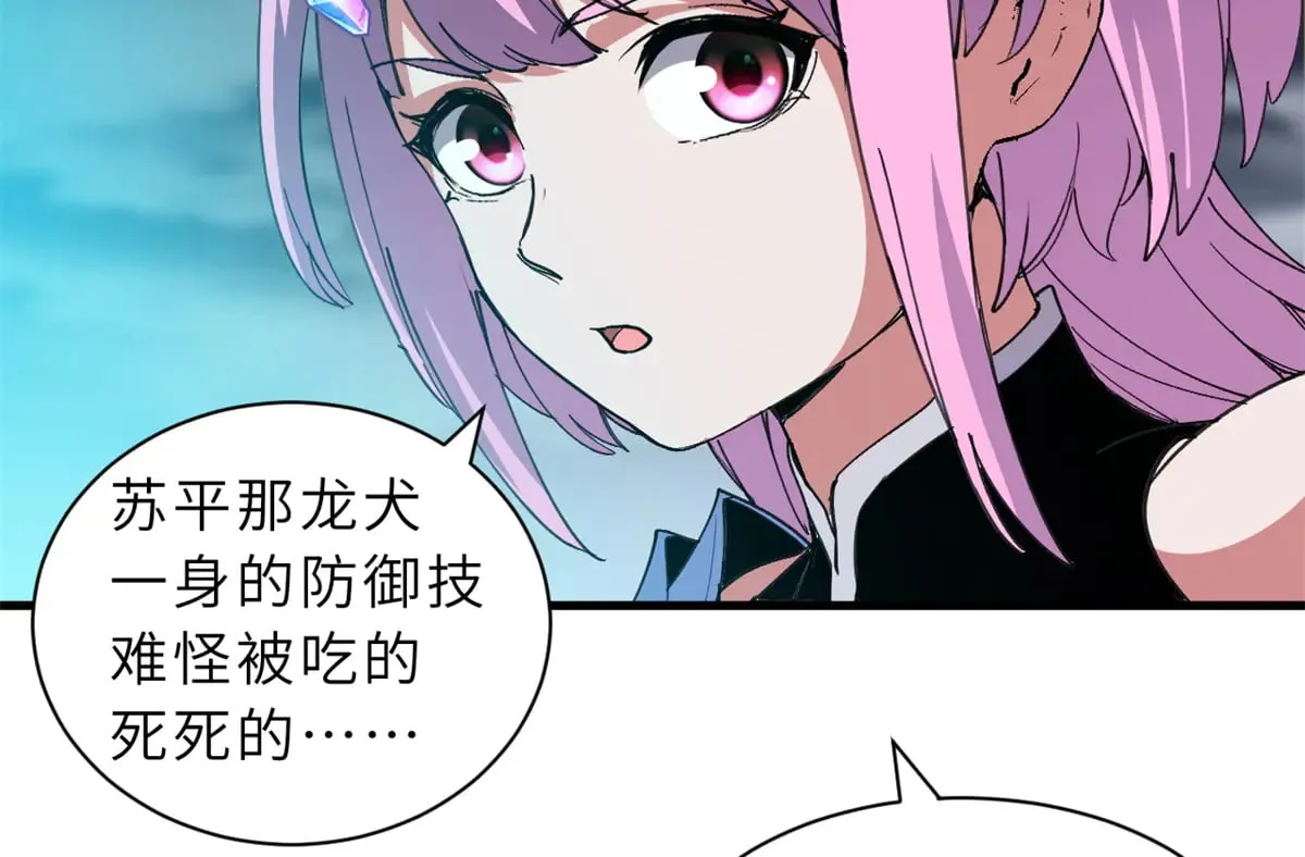 166 对战传奇 第134页