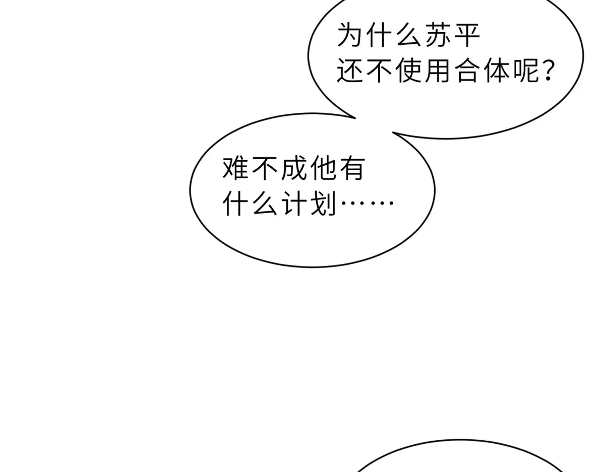166 对战传奇 第135页