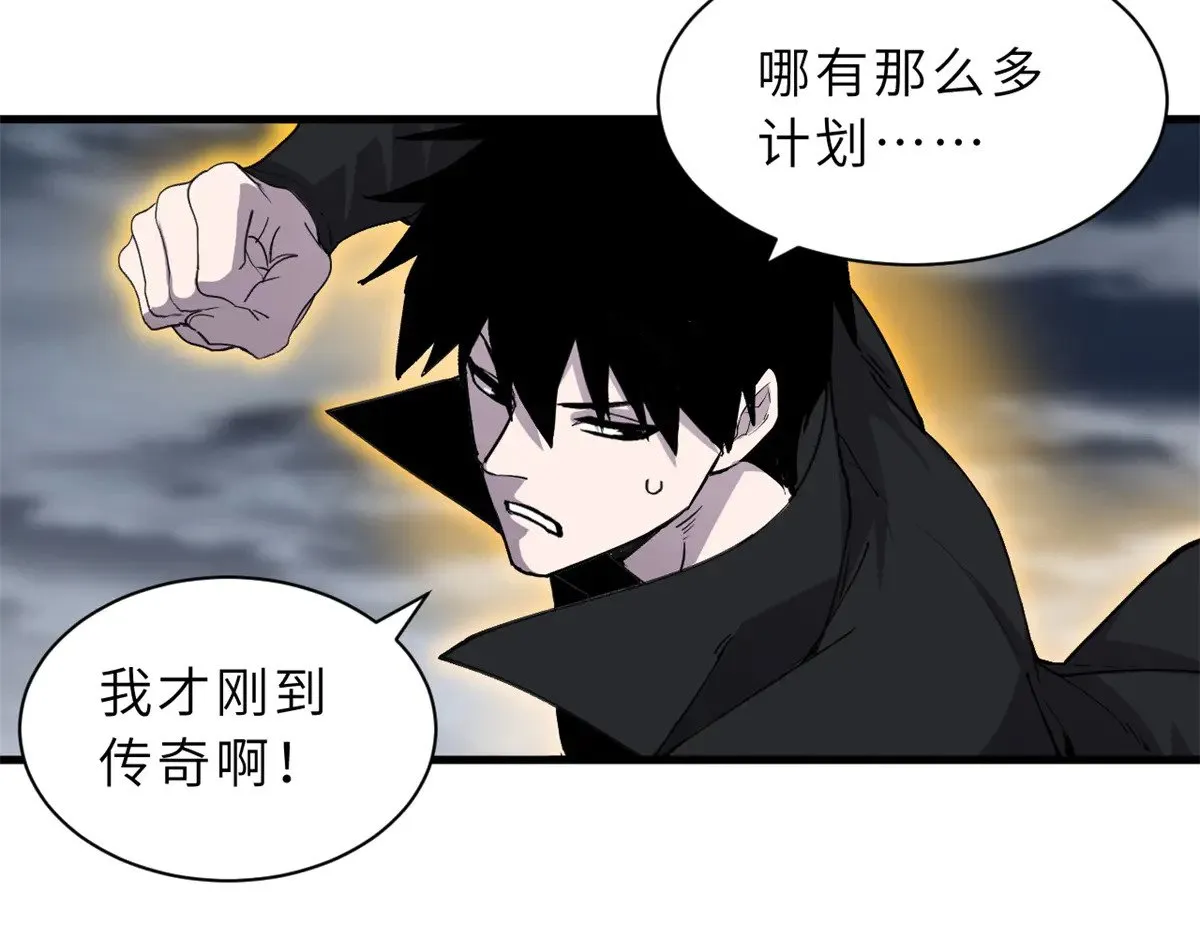 166 对战传奇 第136页