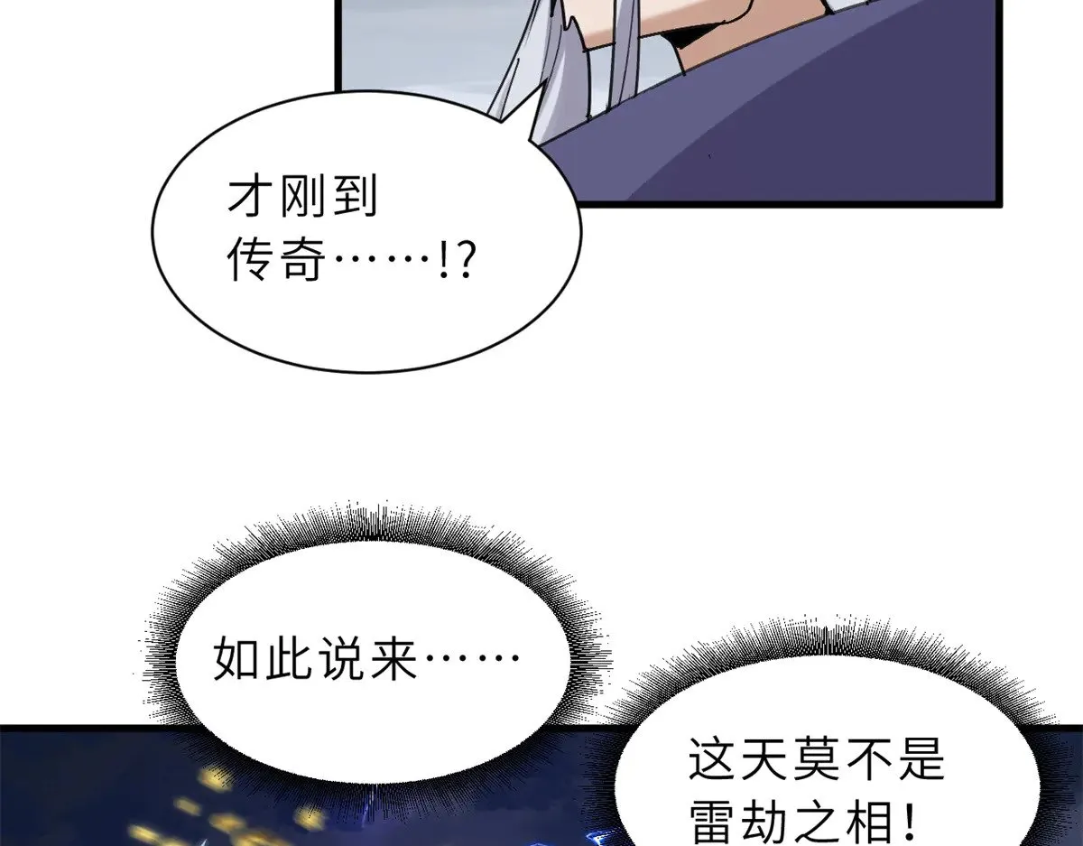 166 对战传奇 第139页