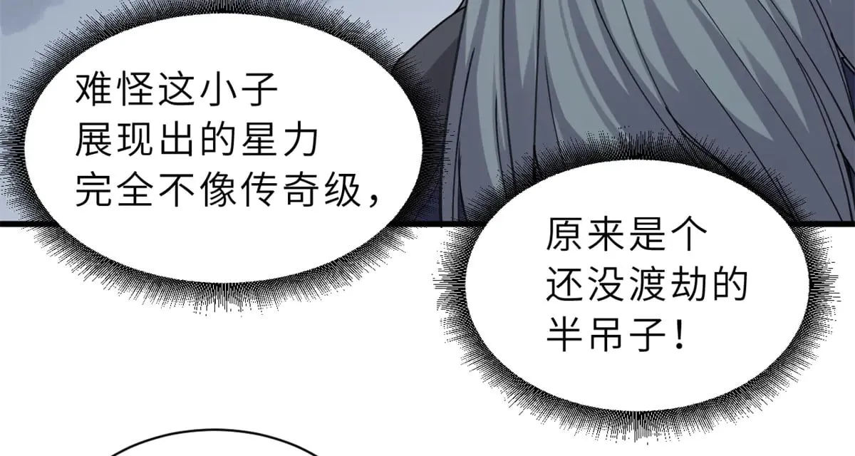 166 对战传奇 第142页