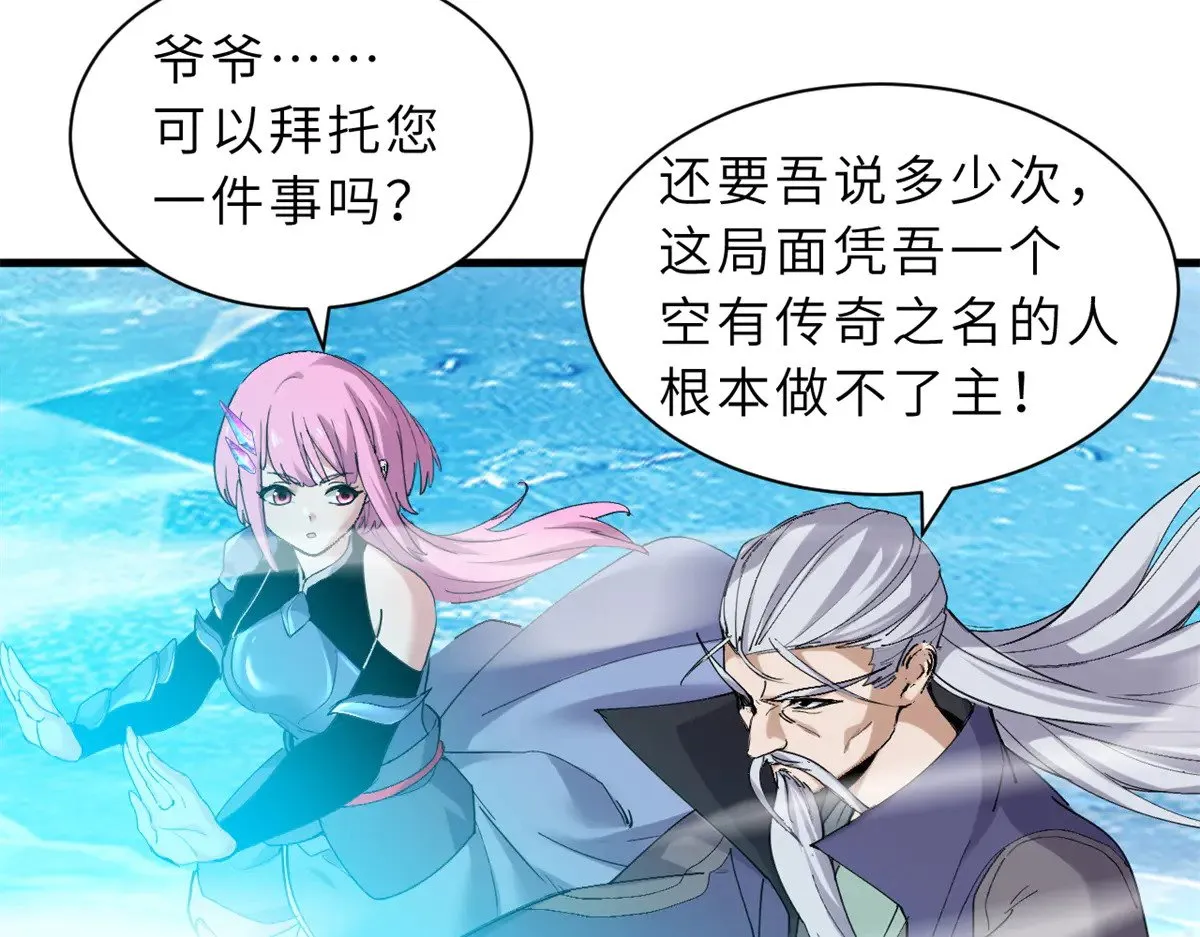 166 对战传奇 第143页