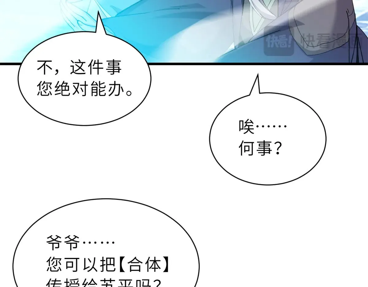 166 对战传奇 第144页