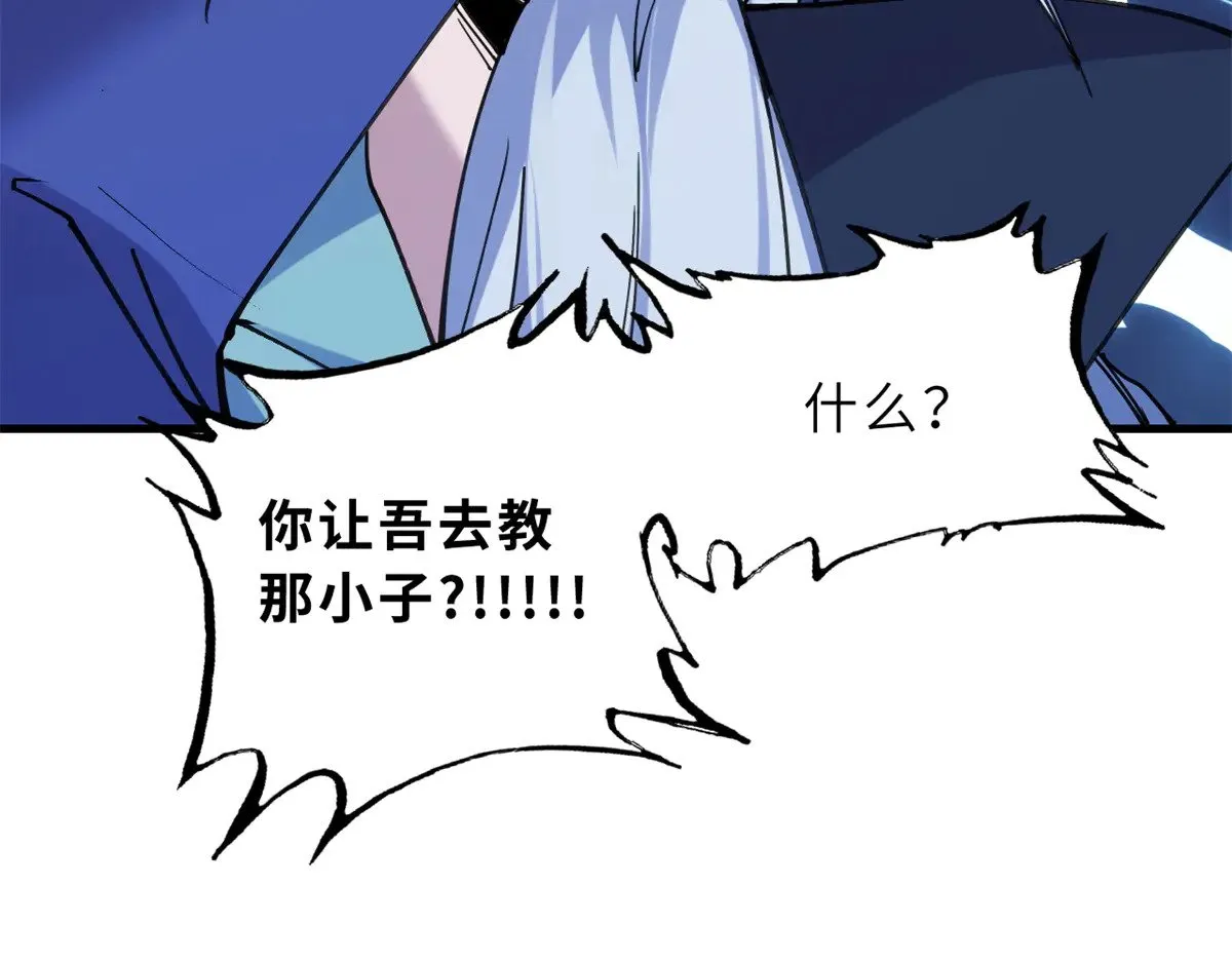 166 对战传奇 第147页