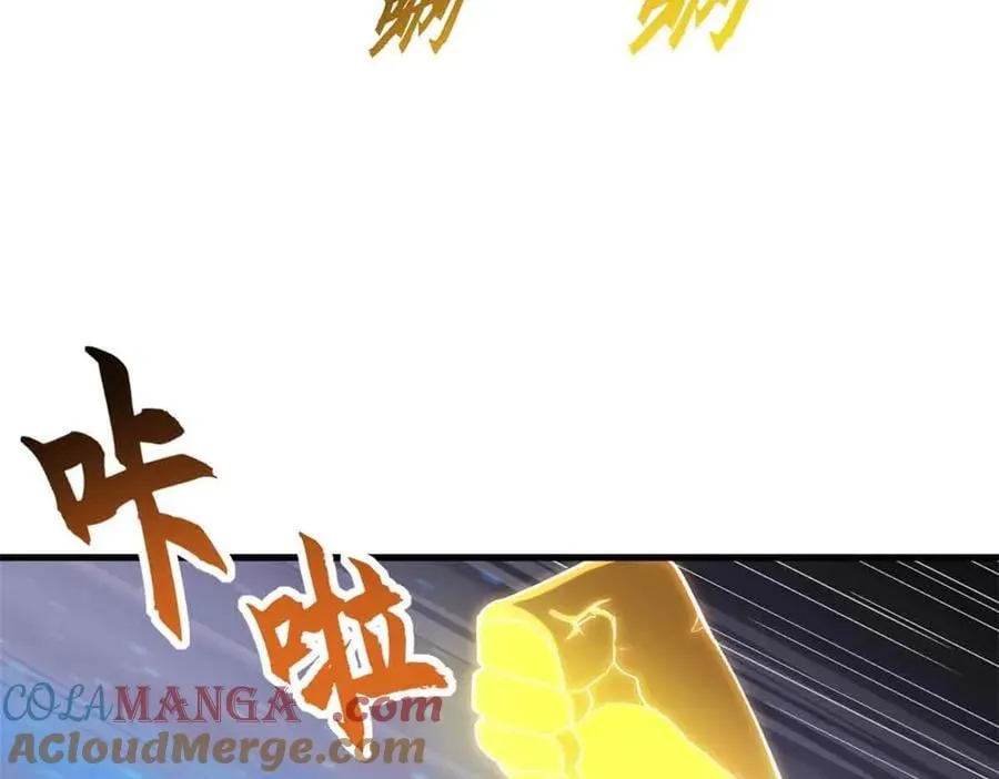 167 激怒 第5页