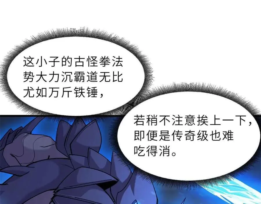 167 激怒 第8页