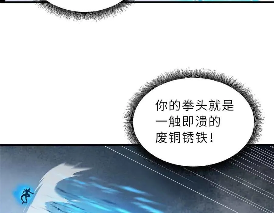 167 激怒 第11页