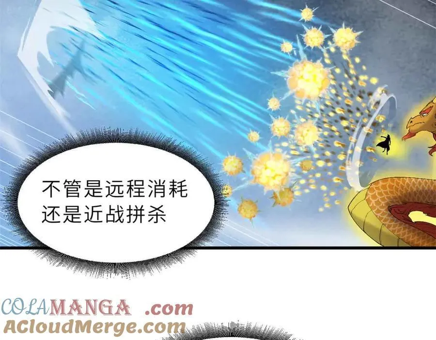 167 激怒 第13页