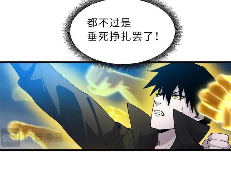 167 激怒 第14页