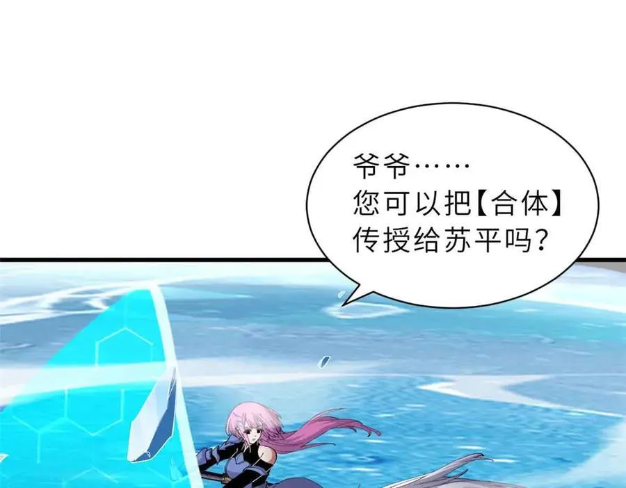 167 激怒 第16页