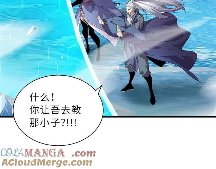 167 激怒 第17页
