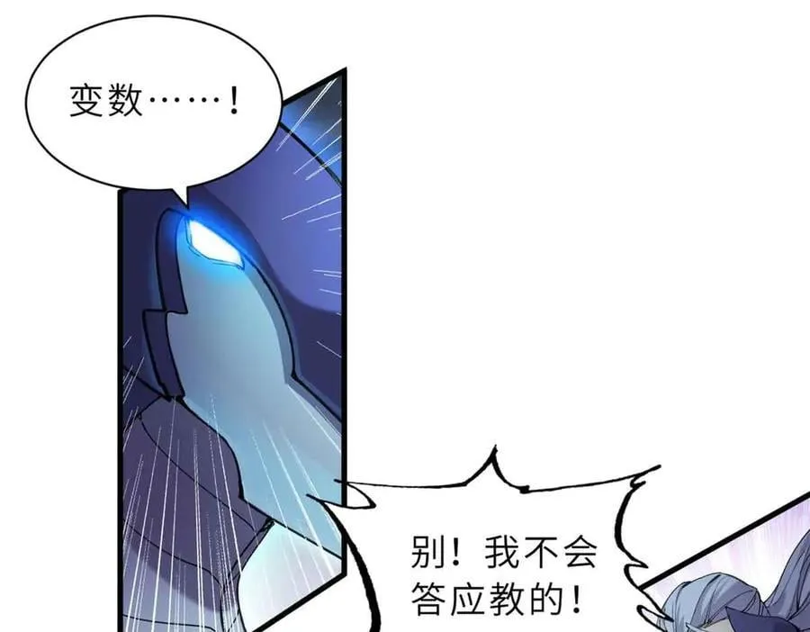 167 激怒 第19页