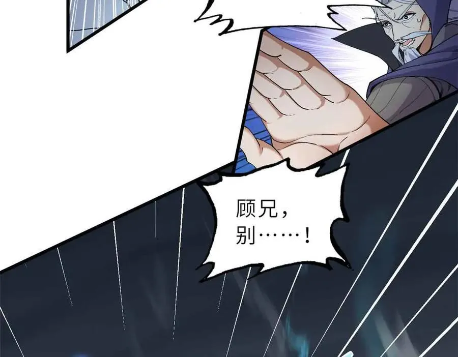 167 激怒 第20页