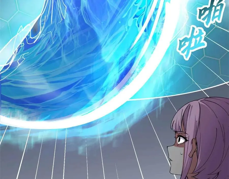167 激怒 第23页