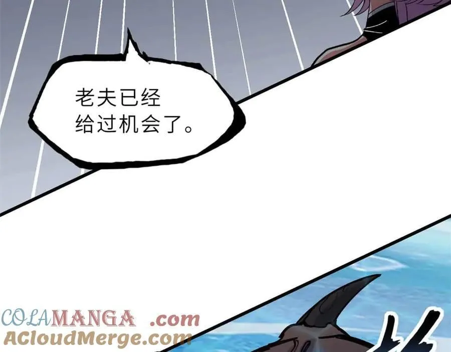 167 激怒 第25页