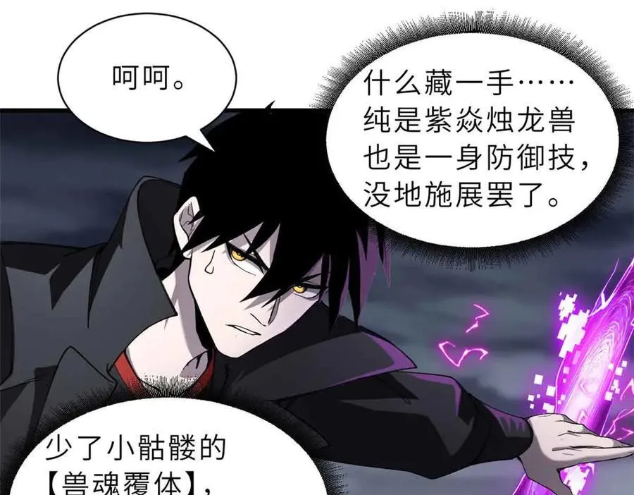 167 激怒 第34页