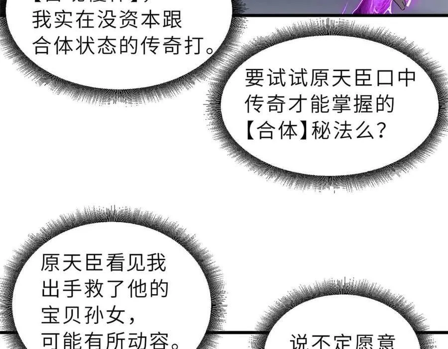 167 激怒 第35页