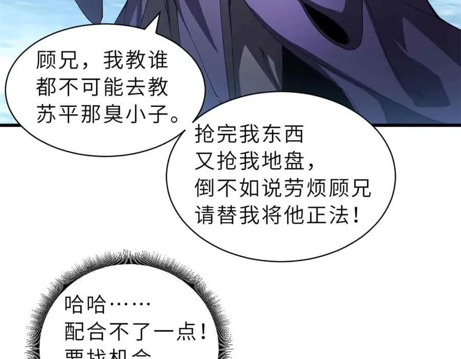 167 激怒 第38页