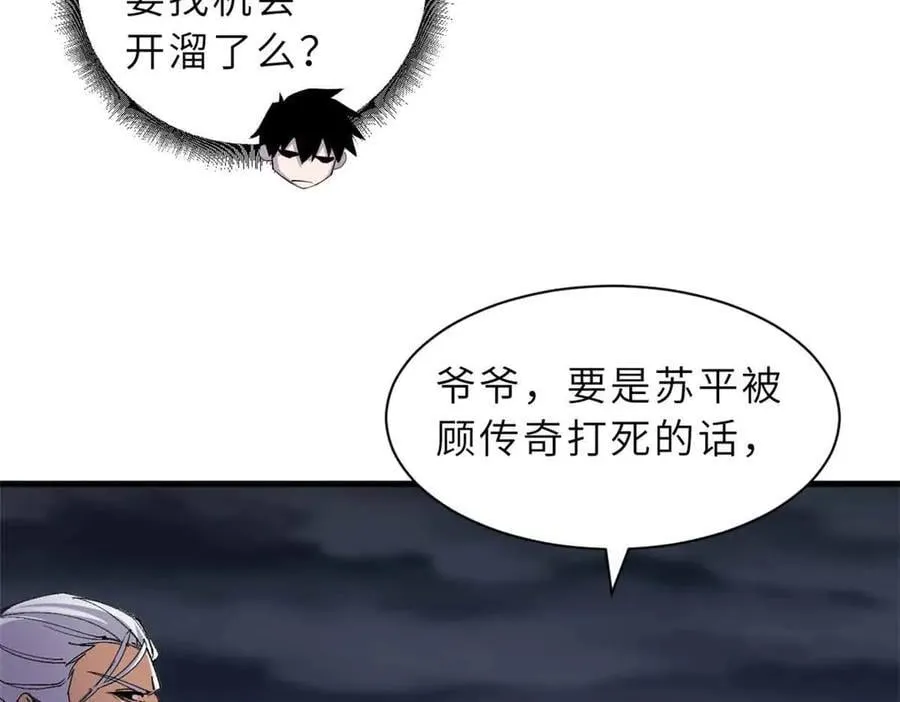 167 激怒 第40页