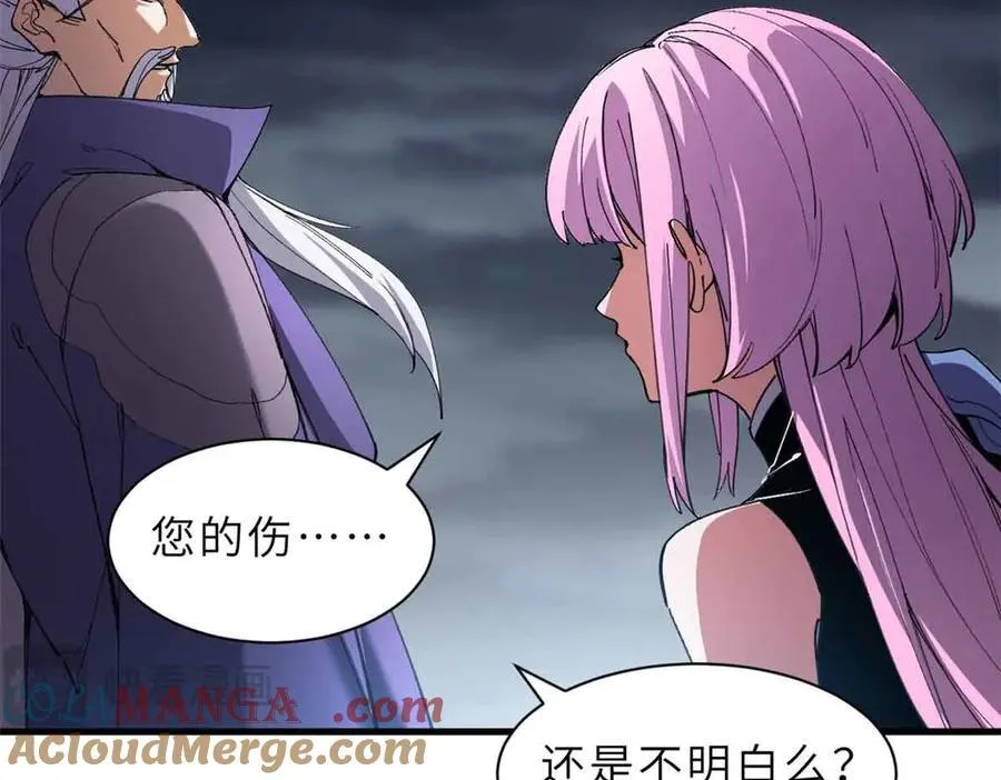 167 激怒 第41页