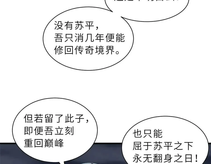 167 激怒 第43页