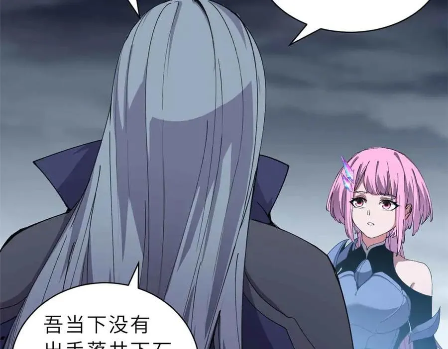 167 激怒 第44页
