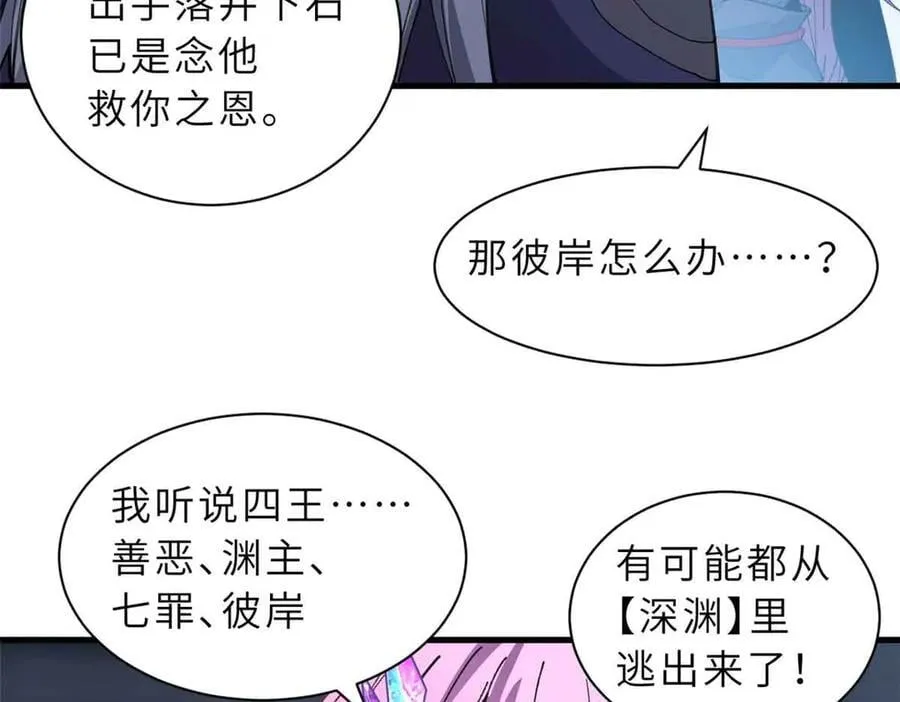 167 激怒 第46页