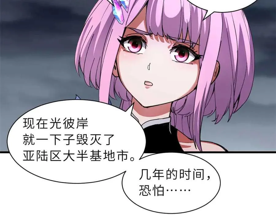 167 激怒 第47页