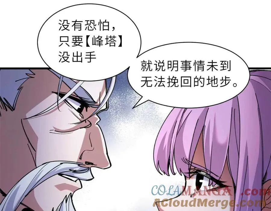 167 激怒 第49页