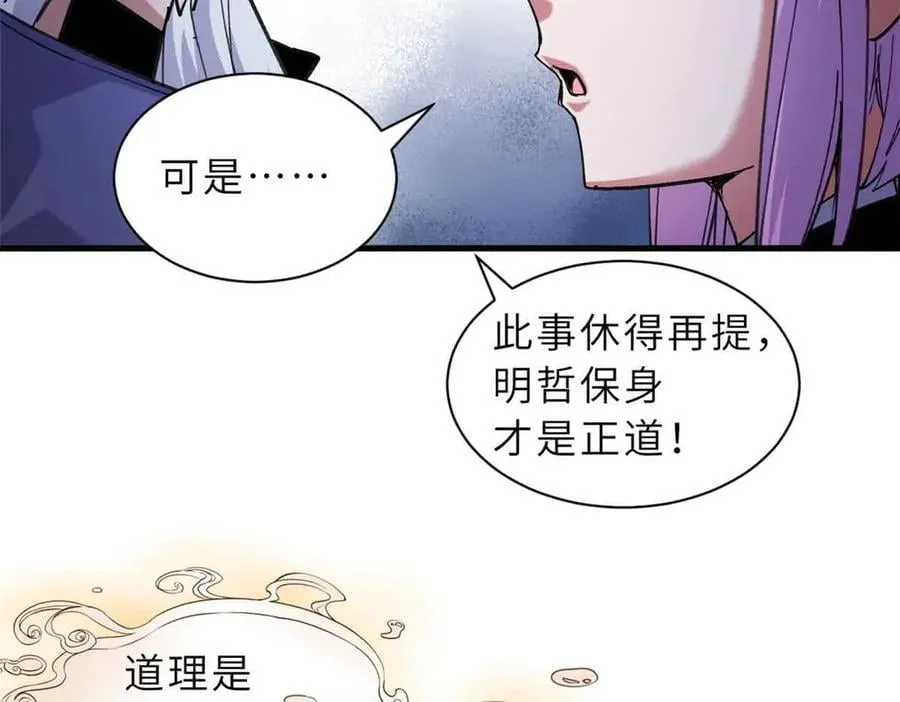 167 激怒 第50页