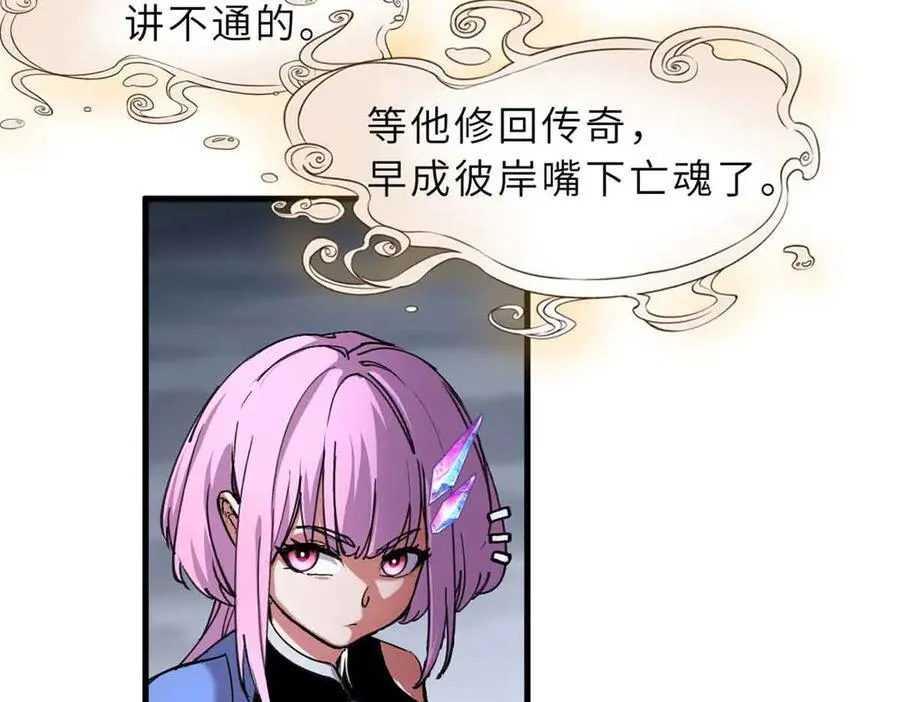 167 激怒 第52页
