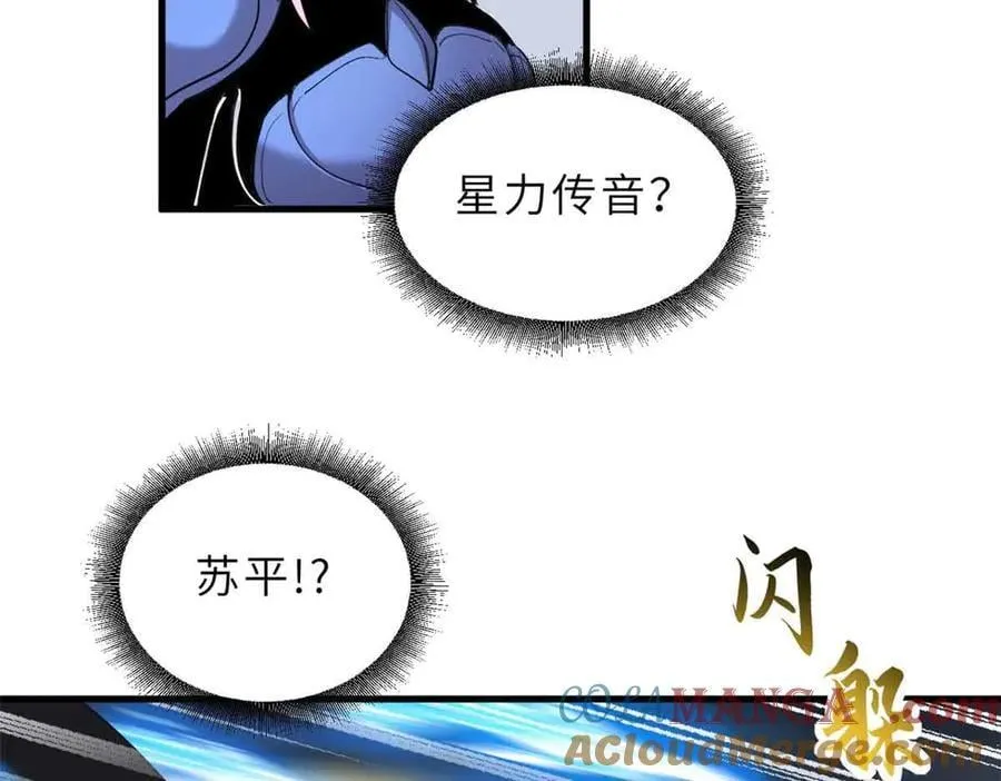 167 激怒 第53页