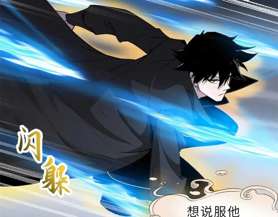 167 激怒 第55页