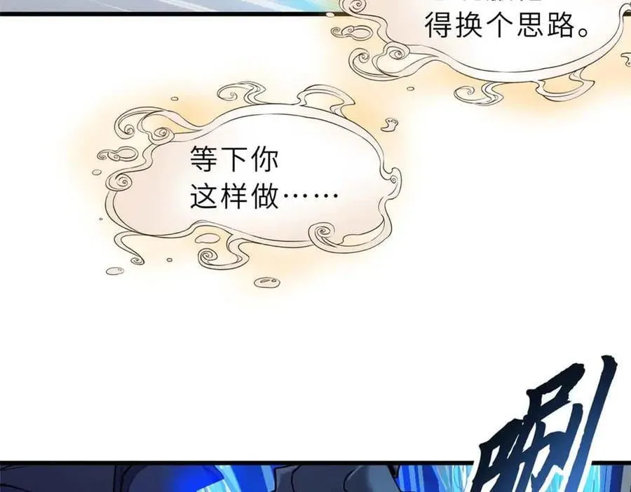 167 激怒 第56页