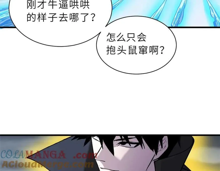167 激怒 第61页