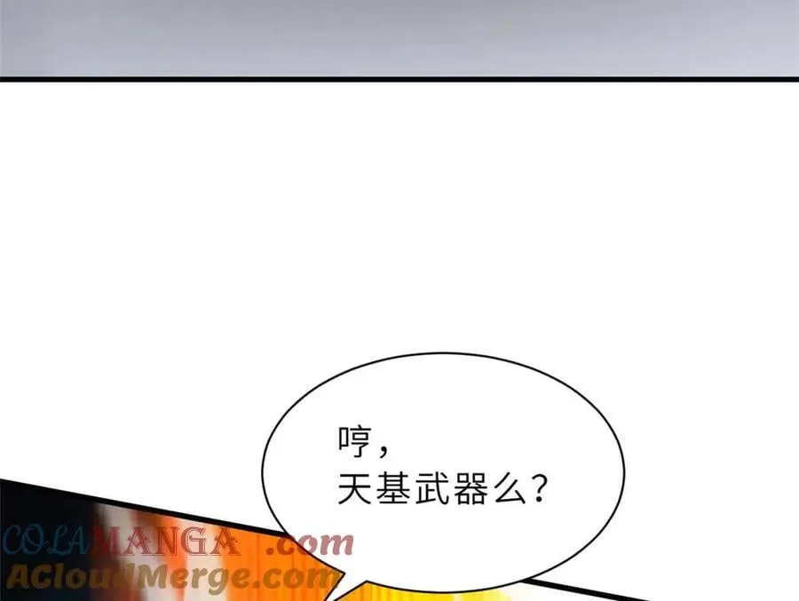 167 激怒 第69页
