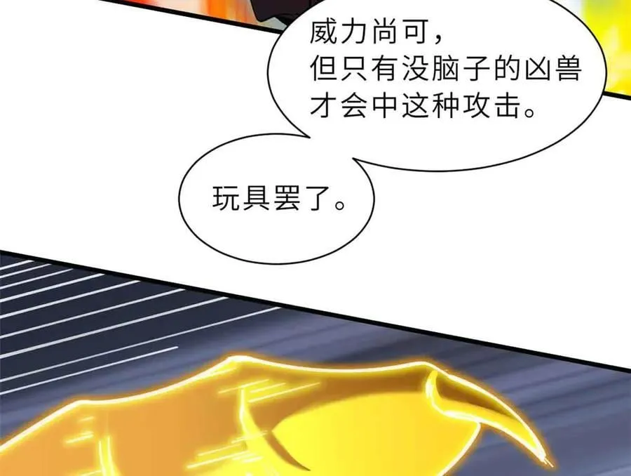 167 激怒 第71页