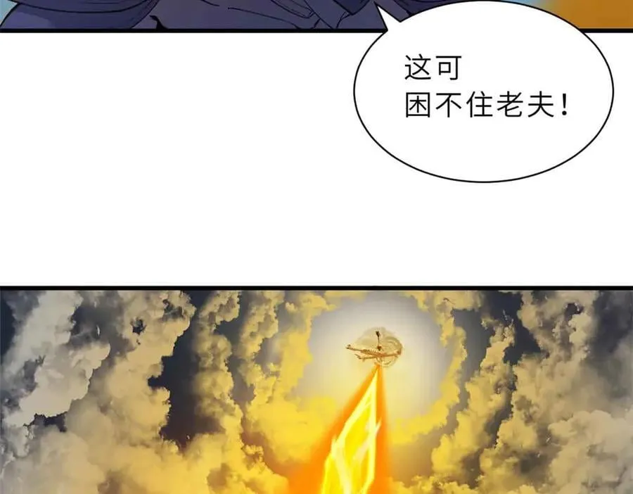 167 激怒 第78页