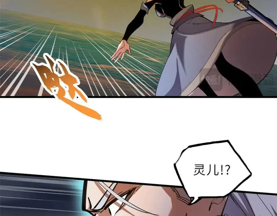 167 激怒 第83页