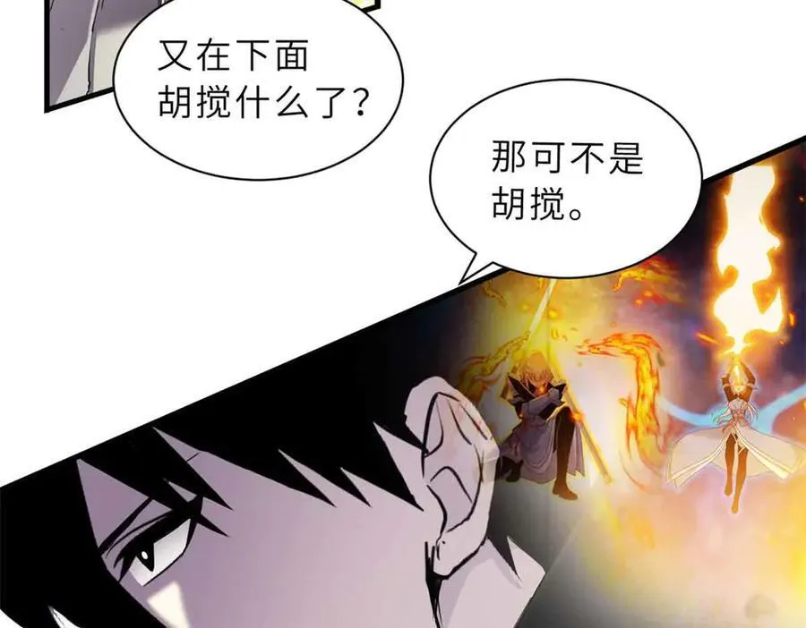 167 激怒 第90页