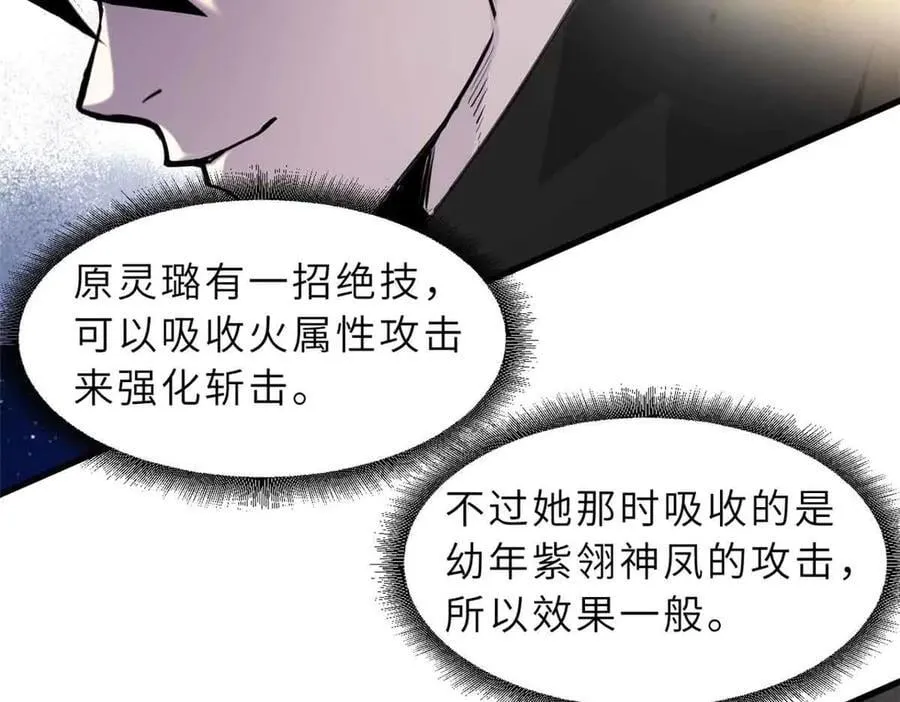 167 激怒 第92页